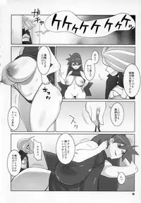 (C76) [TETRODOTOXIN (Nise Kurosaki, Andou Hiroyuki, Kei.)] Maa-chin no Stressless Kyoushi Seikatsu (Battle Spirits)