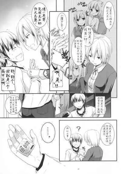 (C80) [Digital Lover (Nakajima Yuka)] D.L. action 62 (Boku wa Tomodachi ga Sukunai) [Chinese] [萌舞の里组汉化]