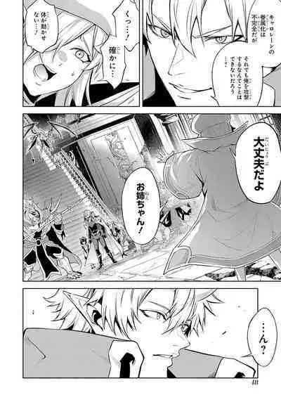 Tensei Shitara Joban de Shinu Naka Boss Datta - Heroine Kenzokuka de Ikinokoru 3