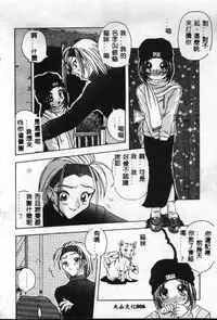 [Sayuki] Reikai Ingi - Lecherous Playing in the Other World [Chinese]