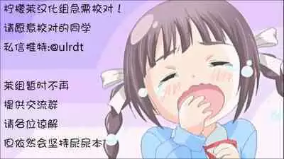 [Nakamura Kanko] Ikishon! (COMIC LO 2017-04) [Chinese] [柠檬茶汉化组] [Digital]