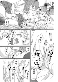 (C85) [Sweet Pea, COCOA BREAK (Ooshima Tomo, Ooshima Towa)] Kuma-san ni wa Suzu o Tsukete (Kantai Collection -KanColle-) [Chinese] [倒在麦田吧汉化组]