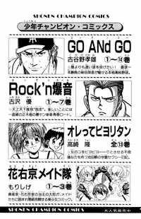 [Yamada Kousuke] Tameshita Girl Vol 4