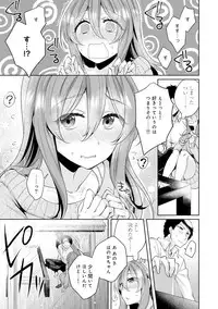 [Katou an] Omocha yori iino? honto no H oshiete kudasai Ch.01-10 (END)