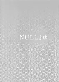 (C88) [NULL Mayu (Chimosaku)] Taihai no Susume | 頹廢的勸誘 (Fate/stay night) [Chinese] {G&南音的暗黑女子力研究}