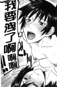 [Inomaru] Kanojotachi no Yarikata | 彼女們的性交渉 [Chinese]