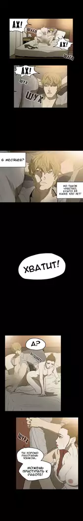 Disrespectful Bitch Ch.1-69