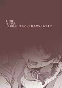 [Tenji] Mob Ina (Aldnoah.Zero)