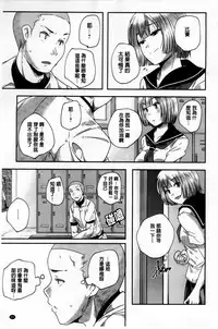 [Yamazaki Kazuma] H.O.M.E ~Habitant of melting ecstasy~ [Chinese]