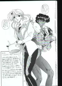 [Fukumaden] Rekkuh (The Lord of Elemental)