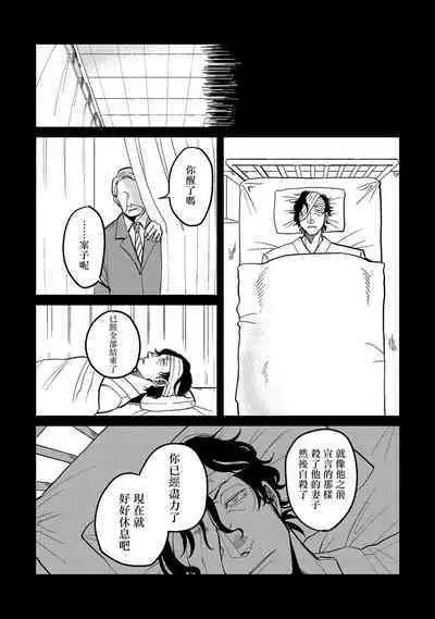 M no Kyouten | M的教典 Ch. 1-4