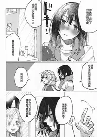 (BanG Dreamer's Party! 3rd STAGE) [Kagero (Tadano Kagekichi)] Heya de Kimi, Kakushinhan (BanG Dream!) [Chinese] [沒有漢化]