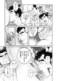 [Gengoroh Tagame] Father and Son in Hell