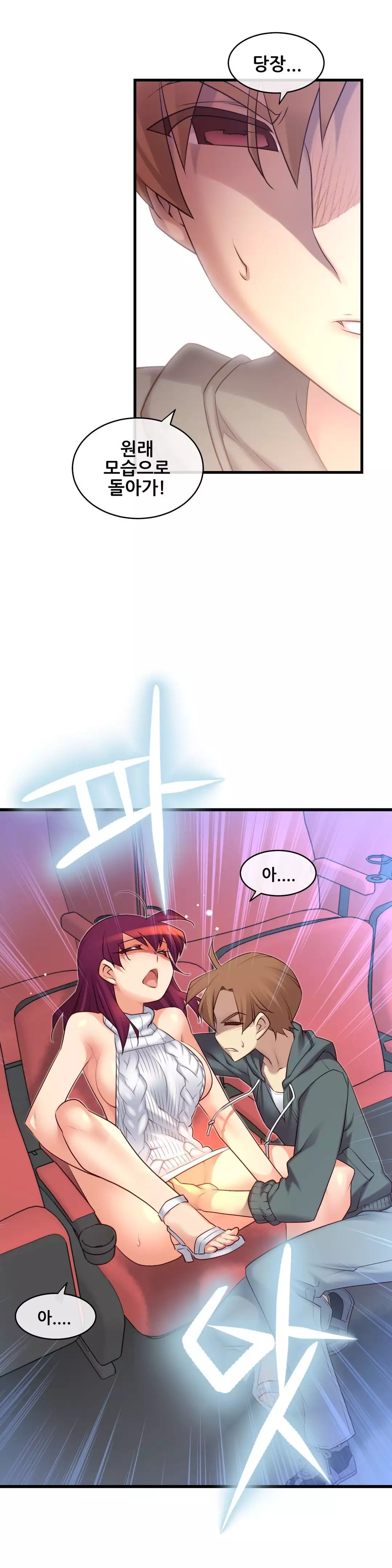 Master in My Dreams Ch.90-129