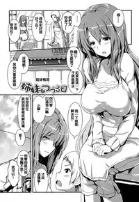 [Enomoto Hidehira] Yawashiko Chichi Megami | 軟嫩揉搓美乳的女神 [Chinese]