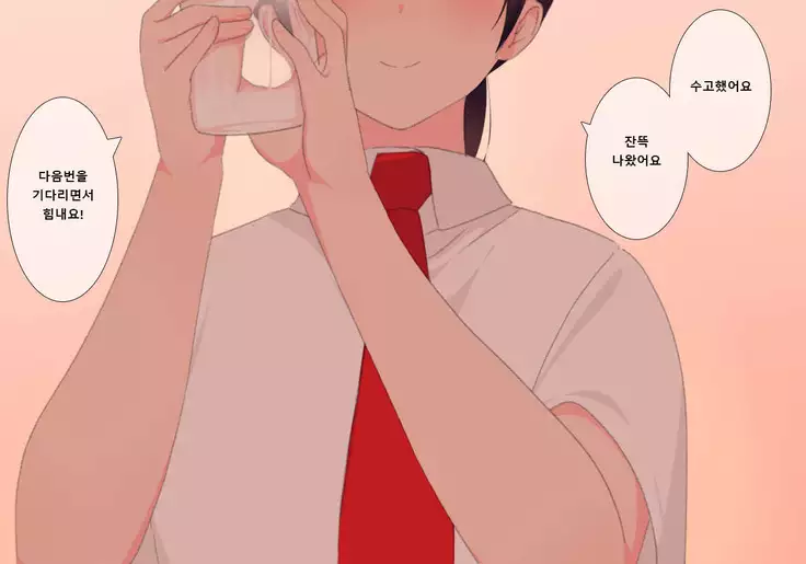 Houkago Shasei Kanri Club | 방과후 사정관리 클럽