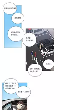 [The Jinshan] Sadistic Beauty | 虐美人 Ch.1-45[Chinese] [17+沒有漢化]