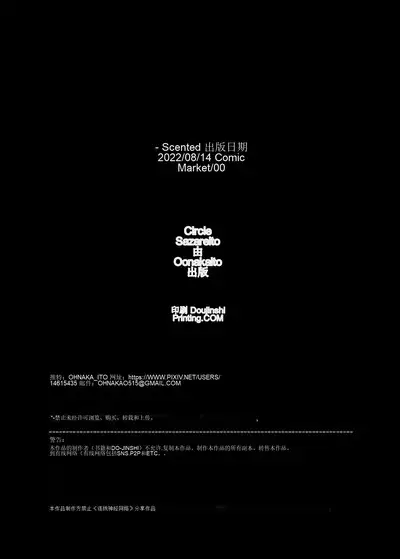 [Sazareito (Ohnaka Ito)] Watashi... Kaerare Chaimashita. 2 -Arasa OL ga Yarichin Daigakusei-tachi no Chinpo ni Dohamari suru made [Chinese]