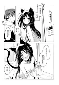 (SC65) [FRAC (Motomiya Mitsuki)] Imitation Kitten 3 [Chinese] [脸肿汉化组]