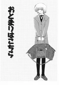 [Natsumikan] Tokyo Yozora