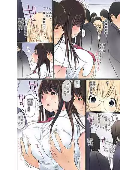 Manchira shiteru JK o Hakken shita node Gakuen Nai de Choukyou shite mita | 暴露狂女子高中生的日常生活 學校內的變態調教 Ch.1-29