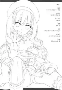 (COMIC1☆11) [Part K (Hitsujibane Shinobu)] ××× Shite mo yokutte yo (Fate/Grand Order) [Chinese] [靴下汉化组]