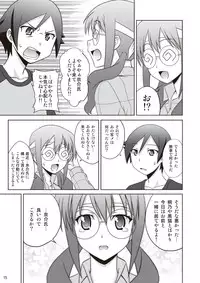 [Yakiniku Teishoku (Various)] Ore no Imouto ga Nani wo Shita (Ore no Imouto ga Konna ni Kawaii Wake ga Nai) [Digital]