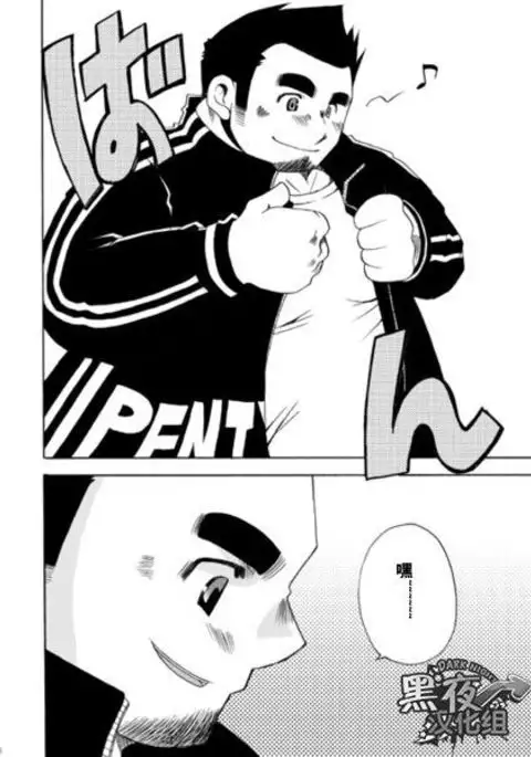 Kamisama Nante Iranai Jou