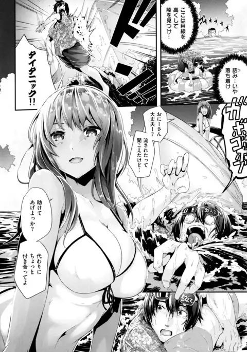 Gakkou de Ikou! ~WILD PARTY AFTER SCHOOL~