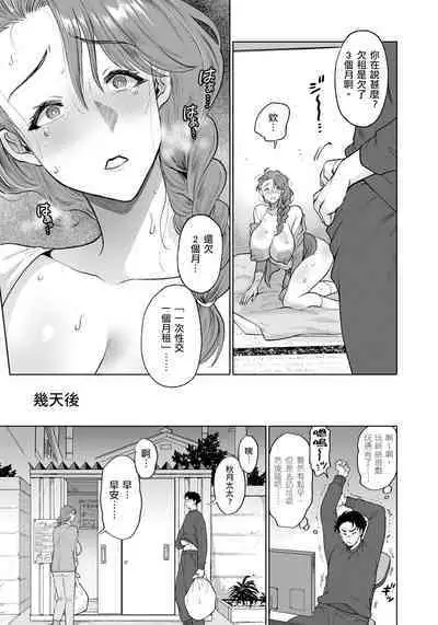 [Kijima Daisyarin] Chinkobi Apartment Ch.1 (ANGEL Club 2024-02) [Chinese] [母姐頑駄無翻譯] [Digital]