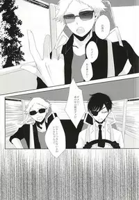 (Meisou Dadaism File-4) [black line:01 (snail)] Are to Kore (Hamatora)