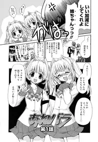 [Ryuuki Yumi] Ane Para