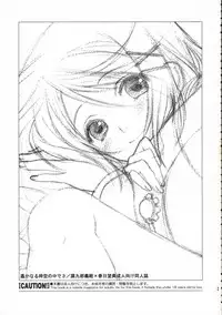 (C70) [Totsugeki Wolf (Yuhki Mitsuru)] Hitoyasumi. (Harukanaru toki no naka de)