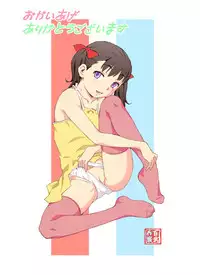 [Hyakutake Sakusen] Benki Ningyou Suzuka-chan