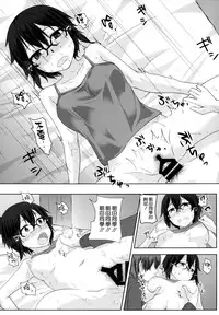 (C86) [Denpa Anshitsu (Jaku Denpa)] Asada-san ASADA-SAN (Sword Art Online) [Chinese] [空気系☆漢化]