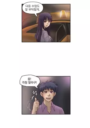 Wrath of the Tutoring Ch.1-36