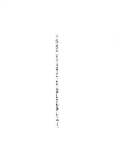 Motto Chi po ni Katenai Onna-tachi