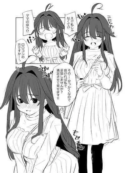 [余命3週間] skebで描いた余命ちゃん漫画②