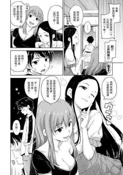 ​[Hamao] Kira Kira | 閃亮亮 [Chinese] [Decensored] [Digital]