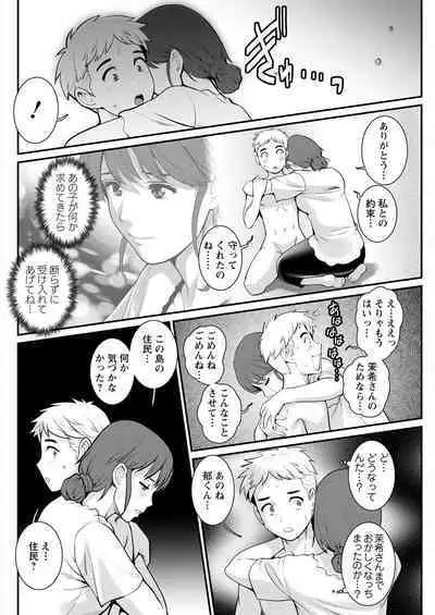 Meshibe no Sakihokoru Ch. 1-13