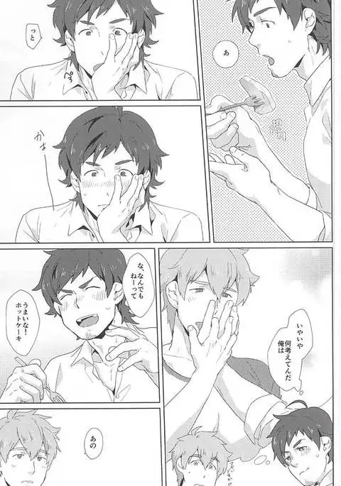 Teru-san Oishii desu!