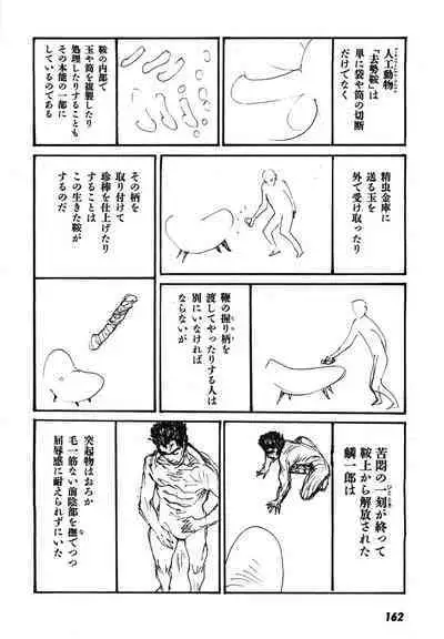 Yapoo the human cattle vol.08