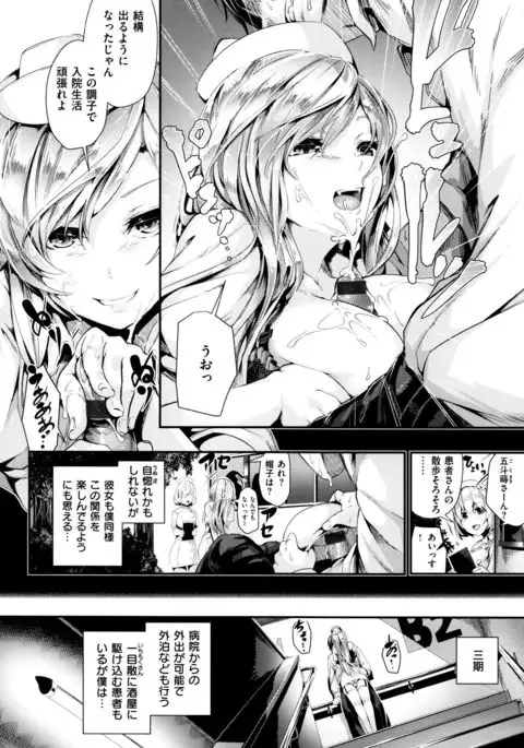 Gakkou de Ikou! ~WILD PARTY AFTER SCHOOL~