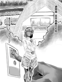 [Bundosuikou] Uri Shitei 2