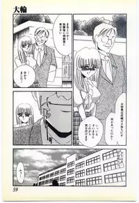 [Umino Yayoi] Inrei ~Choukyou Shigan~