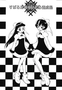 [Taniuchi Kazuki] Wana