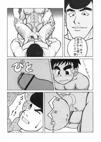 [Dreamy Kikaku] COCKTAIL 5 (Castle in the Sky Laputa, Hajime no Ippo)