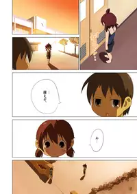 [SS-BRAIN (K3)] [2010-08-15] - 360 (Mitsudomoe) [Digital]