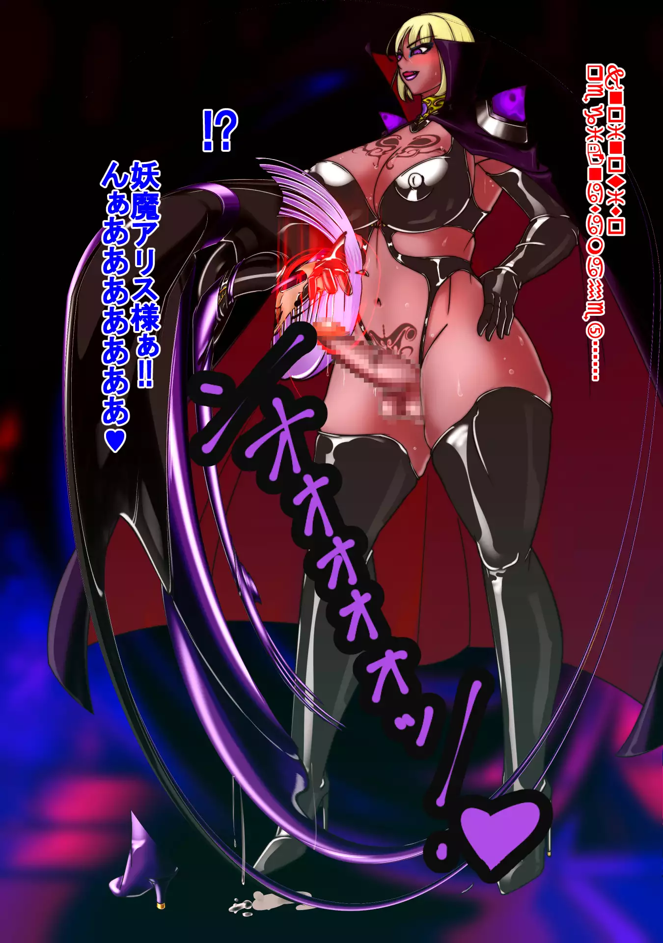 Tempation to Darkness