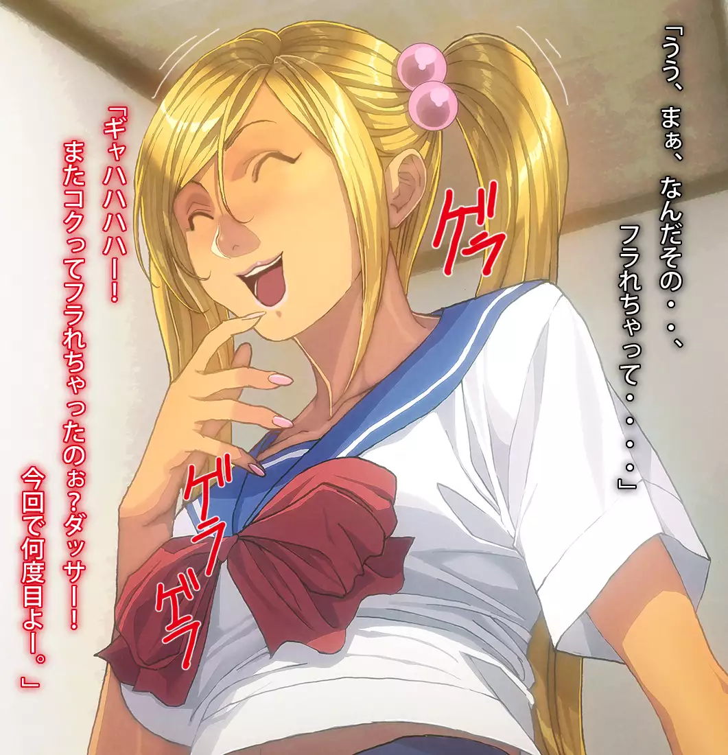 My Cherry Boy is taken by Younger Sister